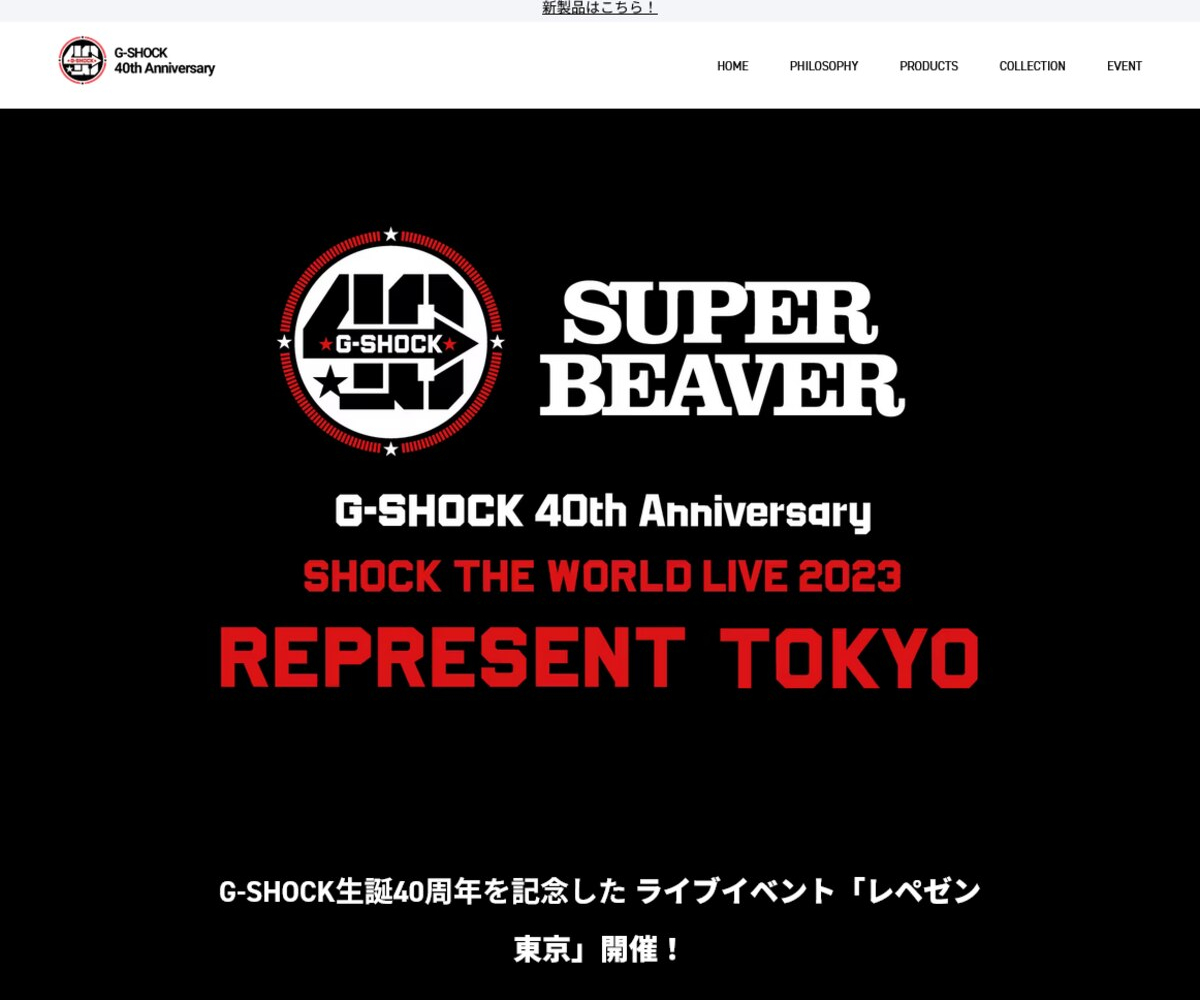 REPRESENT TOKYO」SUPER BEAVERライブ 無料ご招待券を2000名様にプレゼント【〆切2023年08月20日】 CASIO