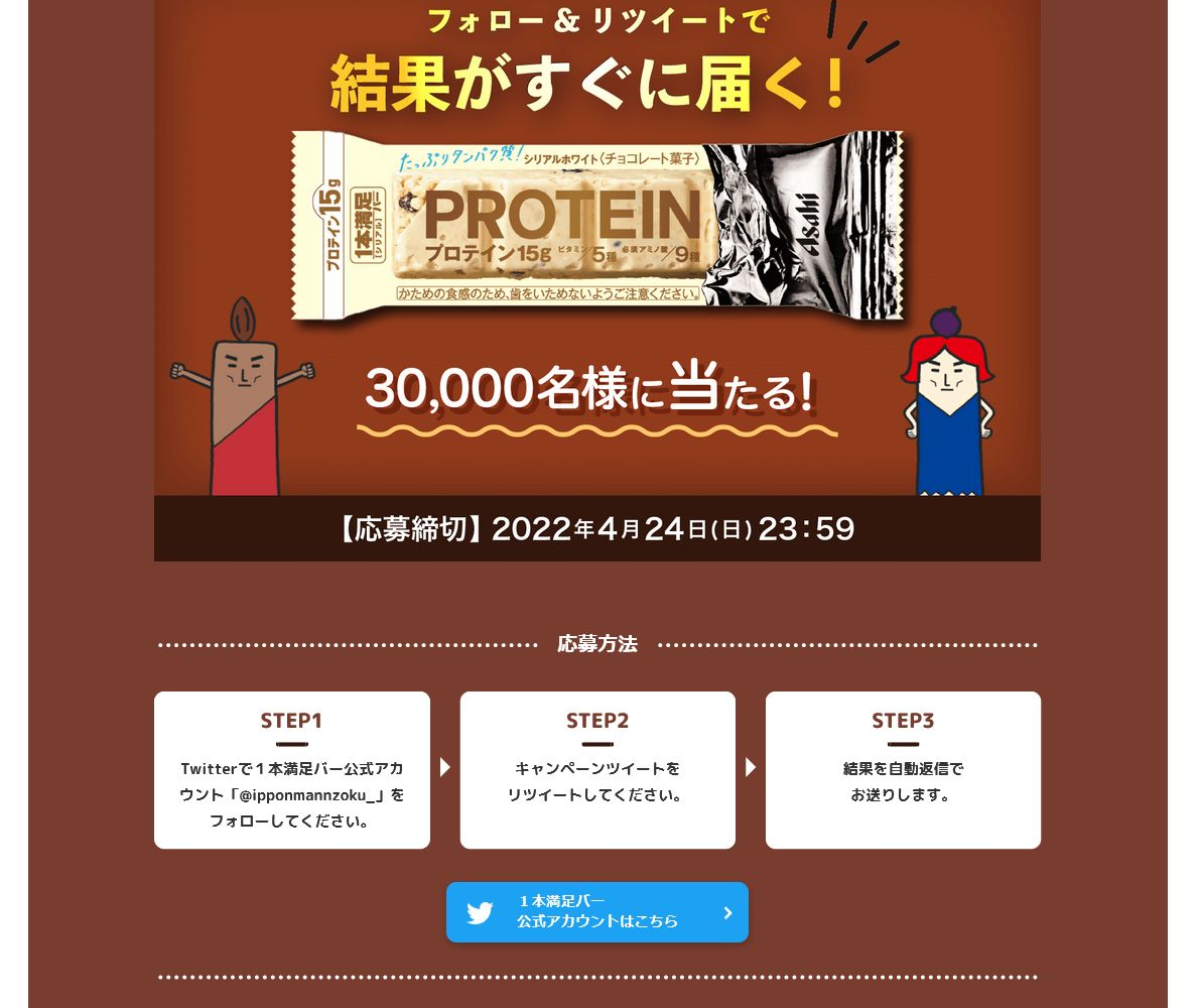 うのにもお得な情報満載！ あわせ買い2999円以上で送料無料 アサヒグループ食品 1本満足バー プロテイン ホワイト 1本入 ccps.sn