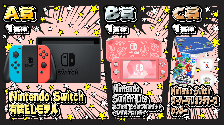 NintendoSwitch有機ELモデル Switch Lite＋あつまれどうぶつの森セット