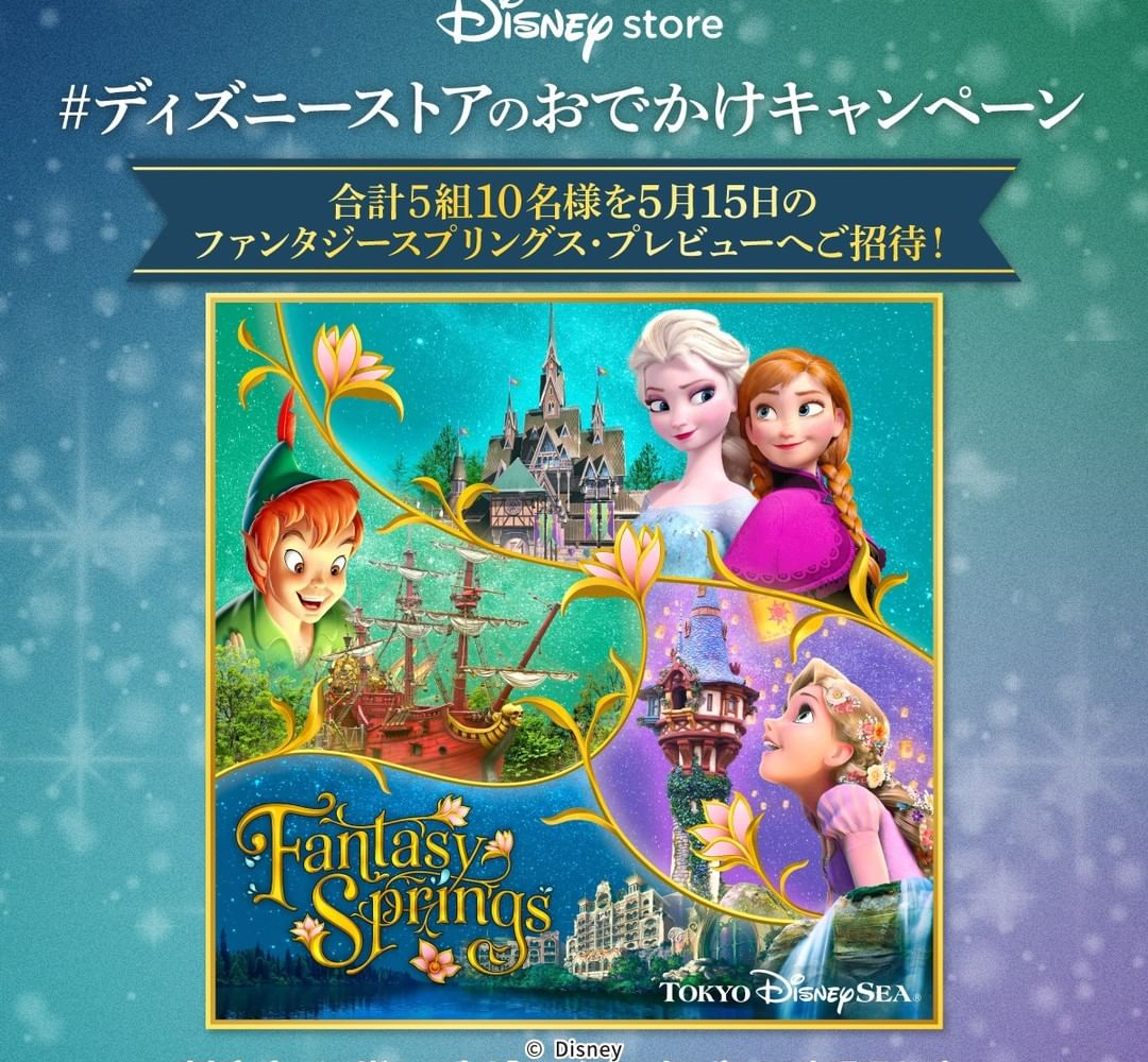 東京ディズニーシー グランドオープンプレミアパーティーブック&見聞録 素早 ブック