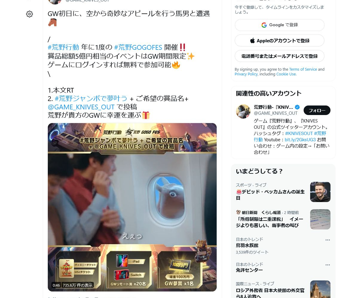 Twitter懸賞 Ipad Nintendo Switch 現金100万円 ディズニーチケット Usjチケットを合計41名様にプレゼント 〆切22年05月05日 荒野行動 Knives Out