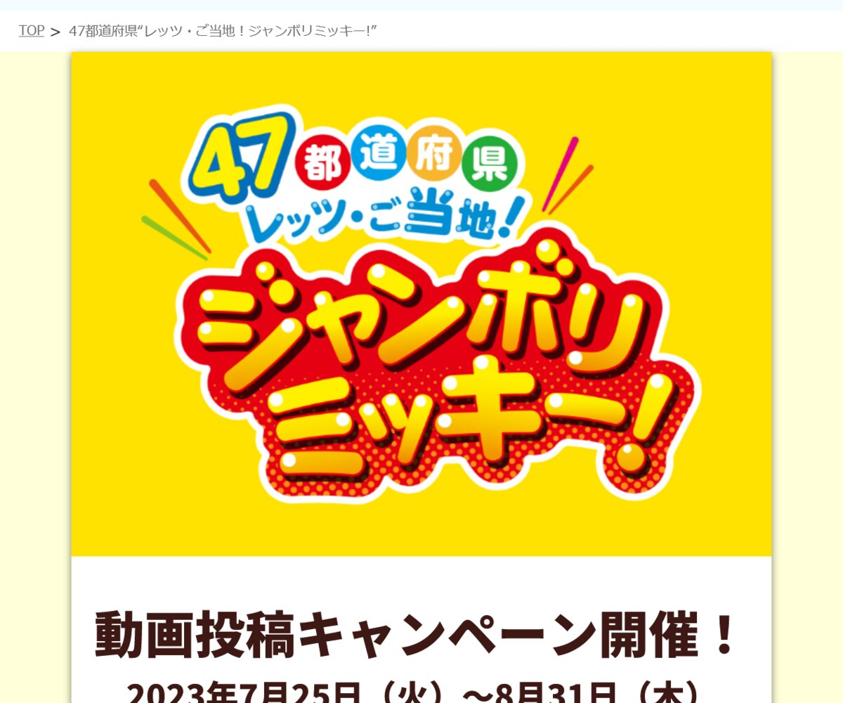 東京ディズニーリゾート 1デーパスポート 大人2名分を400名様に