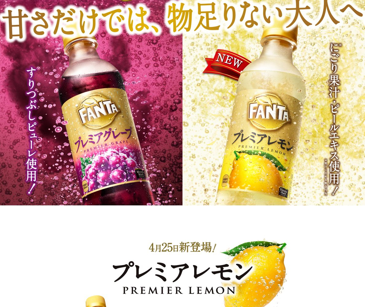 twitter懸賞】ファンタ プレミアレモン 1ケース (380ml×24本)を100名様にプレゼント【〆切2022年04月24日】 コカ・コーラ  ファンタ