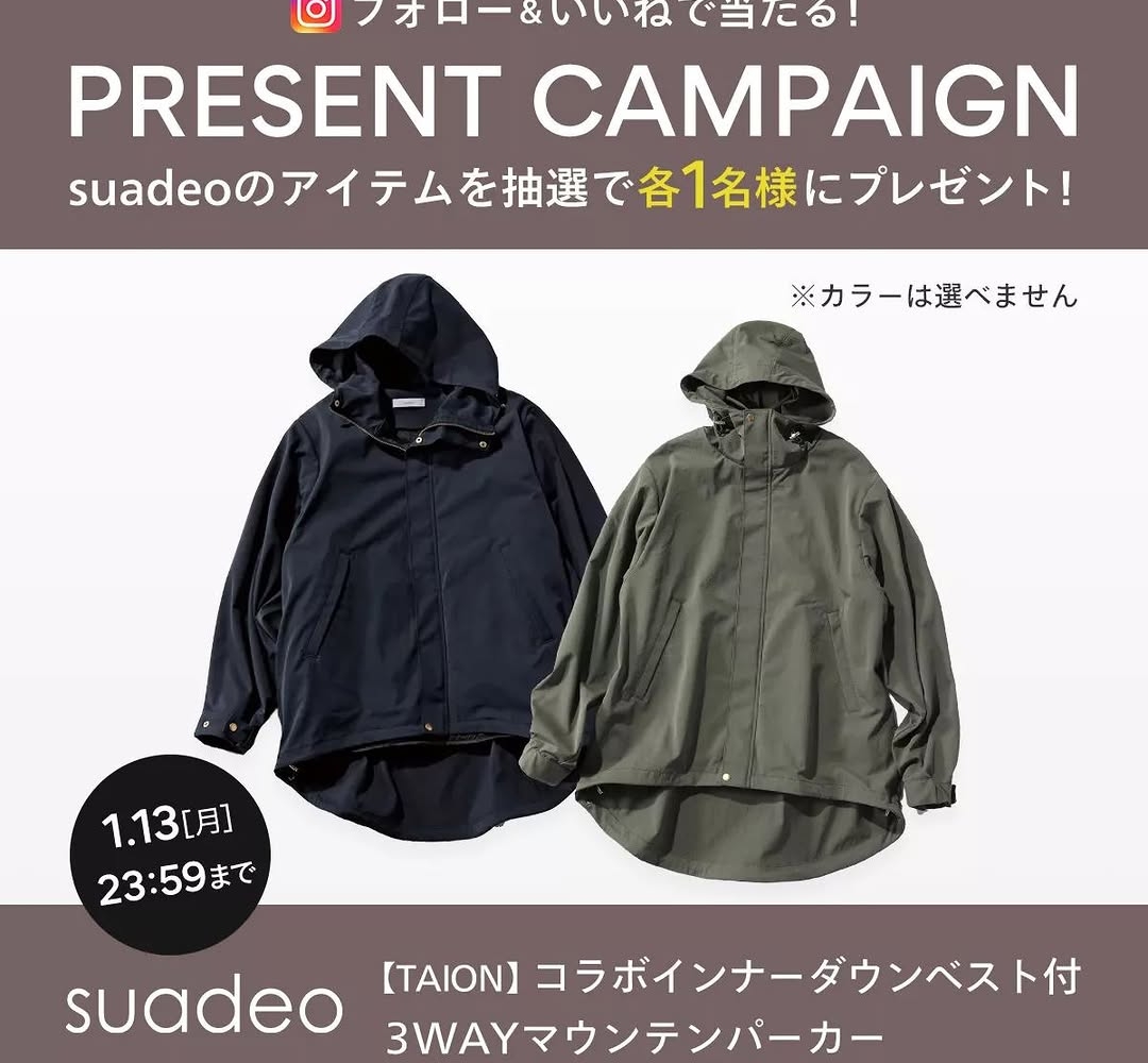 Instagram懸賞】suadeo TAIONコラボインナーダウンベスト付3WAYマウンテンパーカーを合計2名様にプレゼント【〆切2025年01月13日】  集英社 HAPPY PLUS STORE