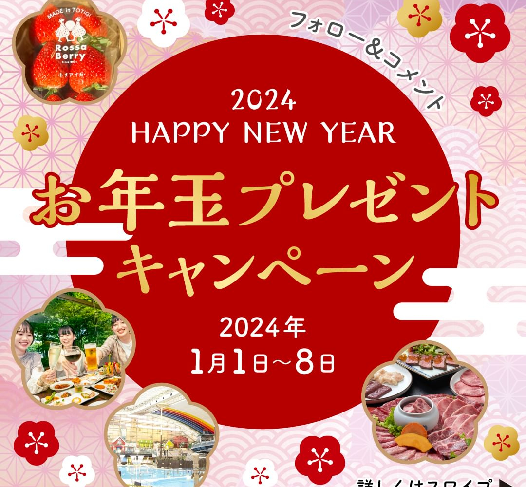 ホテルエピナール那須 お食事券 - その他食品