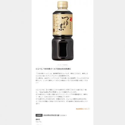 にんべん つゆの素 ゴールド 500ml にんべん つゆの素 つゆ めんつゆ 健康 無添加