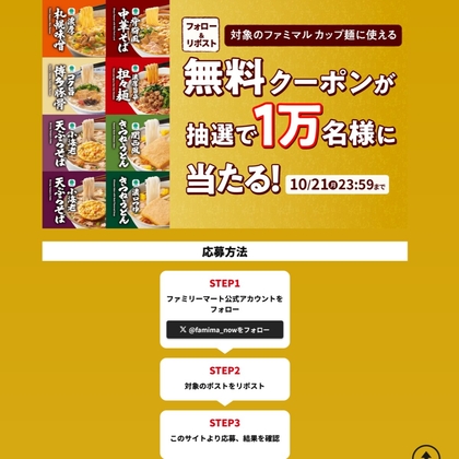 🎁【毎日当たる】毎日応募できる懸賞一覧