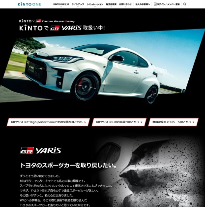 トヨタ Toyota の車が当たるプレゼント一覧 懸賞生活 締切順