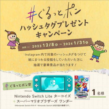 スーパーマリオブラザーズ ワンダー Nintendo Switch まるい