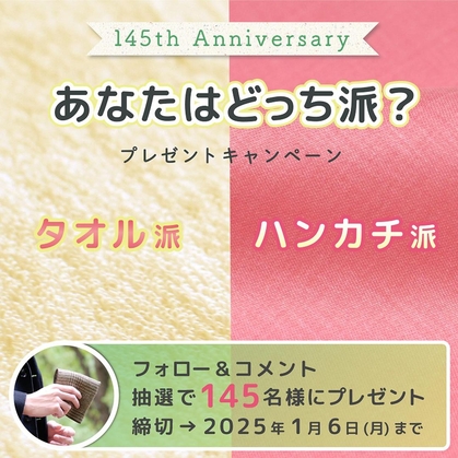 白井空良の懸賞生活】白井空良が当たるキャンペーン一覧|2ページ目多い順