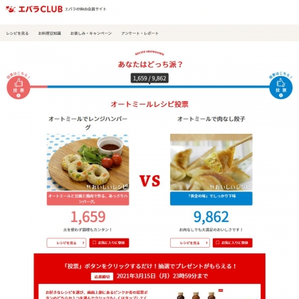 黄金の味 3種 プチッと鍋 寄せ鍋 プチッとうどん 釜玉うどん を5名様にプレゼント 〆切21年03月15日 エバラ食品