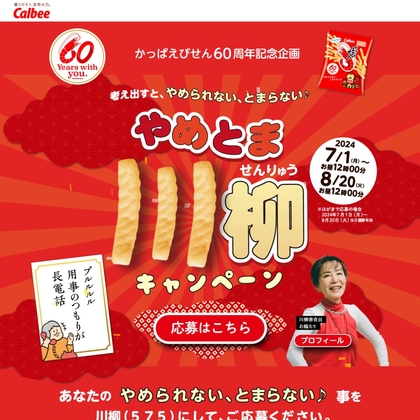 現金20万円 1万円 カルビーお菓子詰め合わせ2000円相当を合計66名様にプレゼント【〆切2024年08月20日】 カルビー