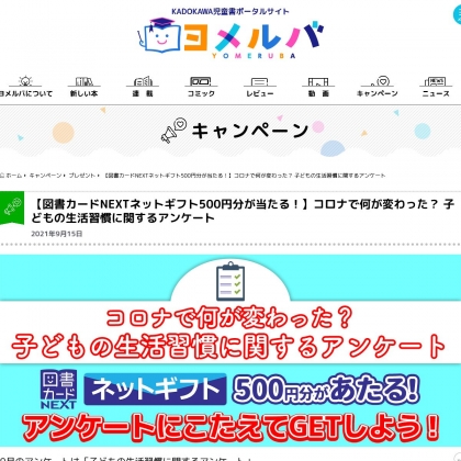 激安正規 使用済 抽選プレゼント 図書カード R O D Sd Go その他 Guiacieneguilla Com