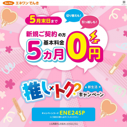 ひろがるスカイ！プリキュアが当たるキャンペーン一覧 懸賞生活