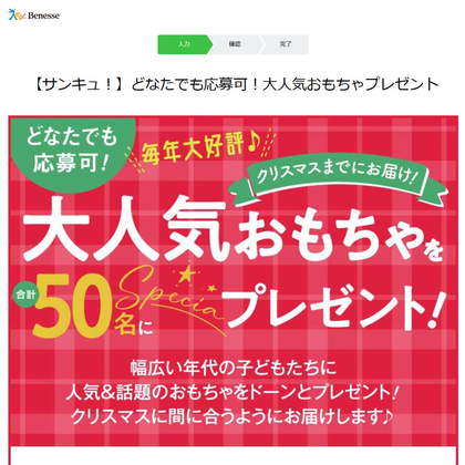 ニンテンドースイッチ本体が当たる懸賞一覧【懸賞生活】