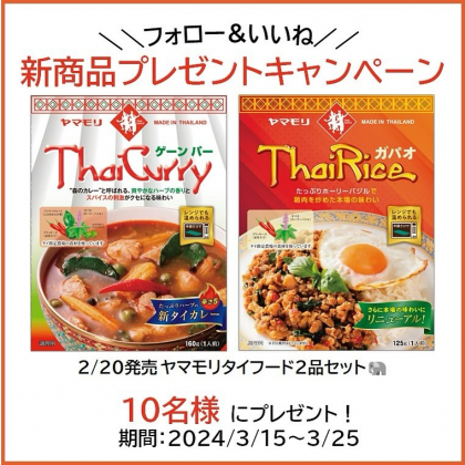 インスタント・レトルト食品・缶詰が当たるプレゼント一覧 【懸賞生活