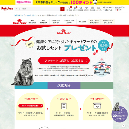 🎁【懸賞生活】プレゼントキャンペーン情報のネット懸賞サイト🎉