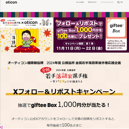 お菓子の宝箱を5名様にプレゼント【〆切2023年04月16日】 ナゾトキアドベンチャー