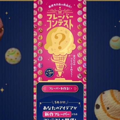 X懸賞(Twitter懸賞)】「そろそろ寿司を食べないと死ぬぜ！ユニバース