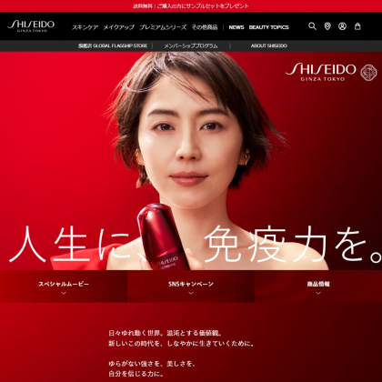 X懸賞(Twitter懸賞)】SHISEIDO アルティミューン パワライジング コンセントレート 10ml＆エッセンススキングロウ プライマー 5g セットを200名様にプレゼント【〆切2024年03月22日】 SHISEIDO JAPAN