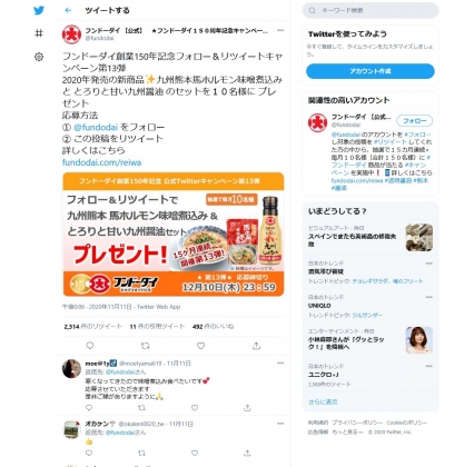 Twitter懸賞 たたかうマヌカハニー3袋 午後の紅茶ストレートティー ザ マイスターズ オレンジティーセットを10名様にプレゼント 〆切年11月15日 カンロ