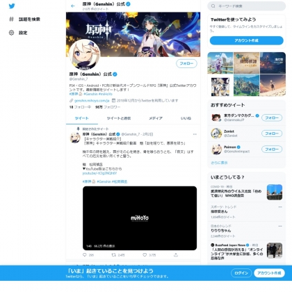 その場で当たる Twitter懸賞 Amazonギフト券1万円分 特大マウスパッドほかを合計40名様にプレゼント 〆切21年02月16日 原神 Genshin