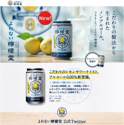 Twitter懸賞 よわない檸檬堂 350ml 1本 を1000名様にプレゼント 〆切22年02月06日 コカ コーラ よわない檸檬堂