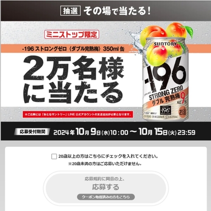 LINE懸賞】麒麟百年 極み檸檬サワー 350ml缶 1本コンビニ無料引き換えクーポンを295000名様にプレゼント【〆切2023年06月05日】  キリン