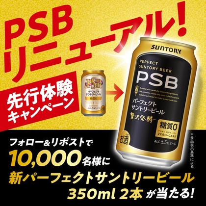 アサヒ 颯（そう）620ml」コンビニ引き換えクーポンを300000名様にプレゼント【〆切2023年05月28日】 セブン‐イレブン・ジャパン