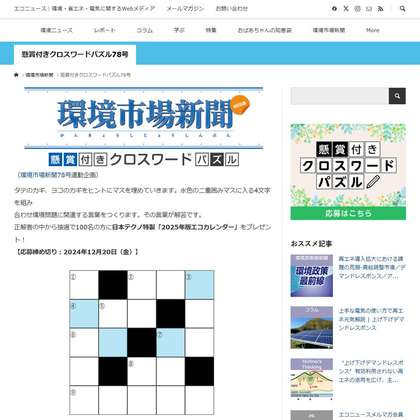 吉本新喜劇の懸賞生活】吉本新喜劇が当たるキャンペーン一覧