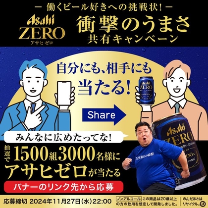 X懸賞(Twitter懸賞)】永野芽郁さんオリジナルQUOカード5000円分＆詰め合わせBOXを10名様にプレゼント【〆切2024年02月14日】  永野芽郁のバレンタインキャンペーン