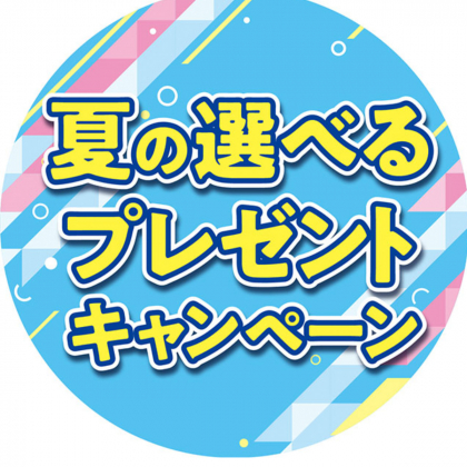 ユニバーサル・スタジオ・ジャパン 1デイ・スタジオ・パス たまごギフト券3000円分  伊藤ハム工場商品詰め合わせを合計250名様にプレゼント【〆切2023年08月07日】 伊藤ハム