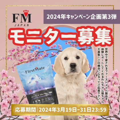 🐶ペット関連が当たる懸賞一覧 懸賞生活