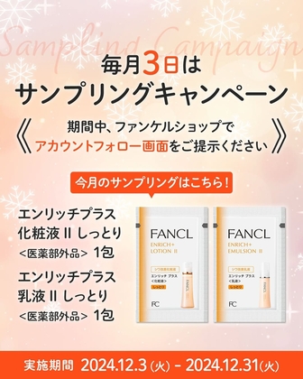 無料サンプル・試供品が当たるプレゼント一覧 【懸賞生活】