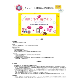 Sns懸賞 雪印メグミルク商品詰め合わせを合計50名様にプレゼント 〆切年05月10日 雪印メグミルク